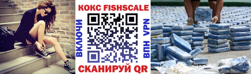 КОКАИН Fish Scale Купить Ряжск