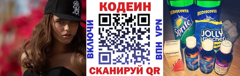 Купить  Ряжск  Кодеиновый сироп Lean напиток Lean (лин) 