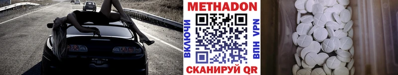 Метадон VHQ  Купить  Ряжск 
